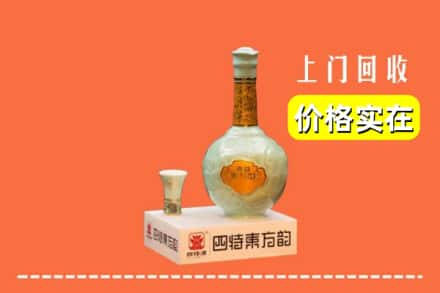 保靖县回收四特酒