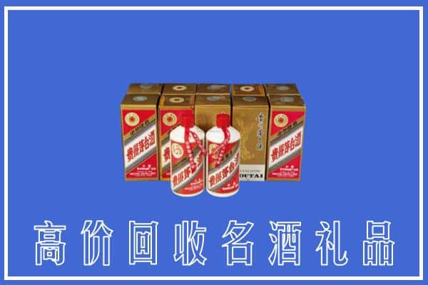 高价收购:保靖县上门回收茅台酒多少钱